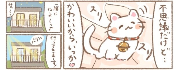 『おみゃ守』3話より