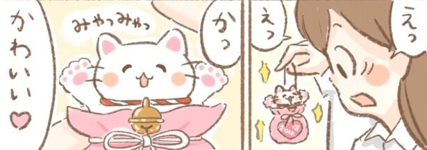 少女が手にした不思議なお守り、中から”かわいい猫”が出てきて…「ネコちゃんだけでもください」【漫画】