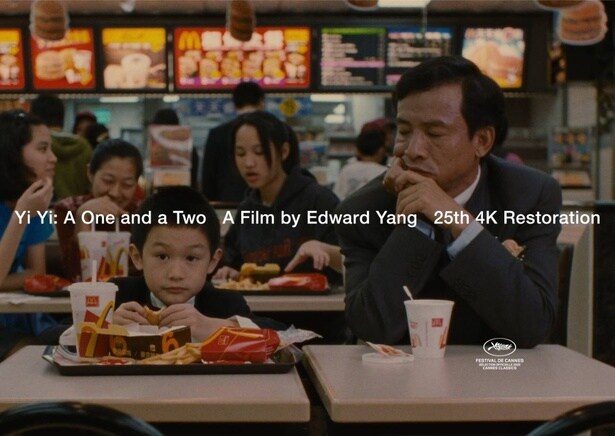 イッセー尾形が見た「ヤンヤン 夏の想い出」の“象徴” オルタナティブビジュアル15点一挙解禁と著名人オピニオンコメント到着