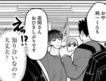 【漫画】先輩の夫と不倫相手の部長は知り合い…!? 2度目の不倫現場に遭遇してしまった／花村ちゃん、セフレがいる結婚ってアリですか？(3)