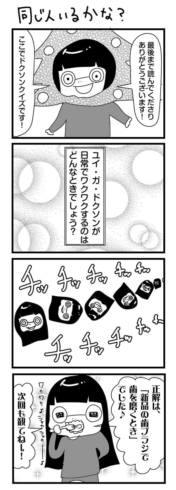 「“社不ドル”ハピラキ日記」(50) 同じ人いるかな?