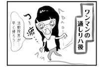 【漫画】ユイ・ガ・ドクソン「活動限界が…」、HP1のアイドルを復活させる魅惑のグルメとは