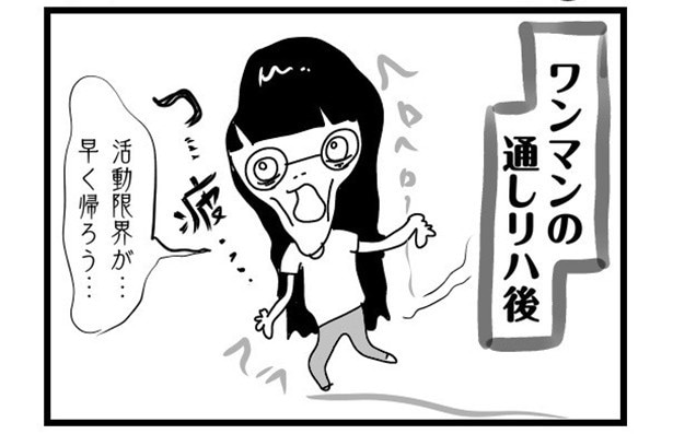 【漫画】ユイ・ガ・ドクソン「活動限界が…」、HP1のアイドルを復活させる魅惑のグルメとは