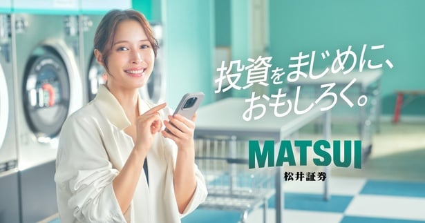 広瀬アリスが松井証券の新CMに出演