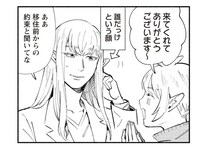 【漫画】約束は数百年前。憧れのエルフとの食事を楽しみにしていたのに…忘れられた？／#神奈川に住んでるエルフ(9)