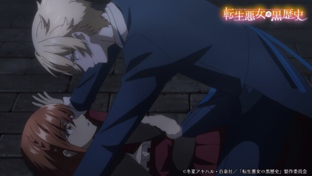 「転生悪女の黒歴史」11話あらすじ&未公開カット公開