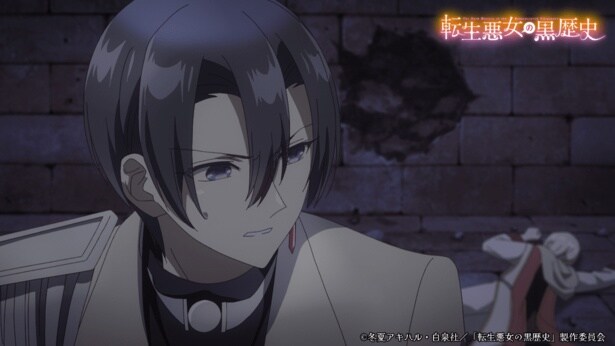 「転生悪女の黒歴史」11話あらすじ&未公開カット公開
