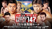 森脇唯人選手、中嶋一輝選手がタイトルマッチに挑む「Lemino BOXING PHOENIX BATTLE 147」をLeminoで独占生配信