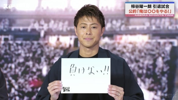 柿谷曜一朗の引退試合にセレッソ大阪とガンバ大阪OBが集結