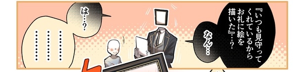 『額縁頭』より