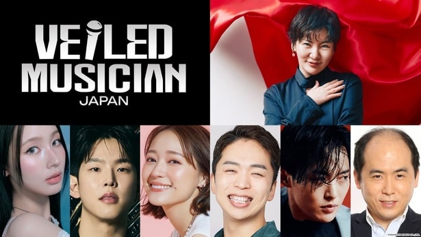 「VEILED MUSICIAN」ファイナルは、12月18日(木)、TOKYO MXにて放送