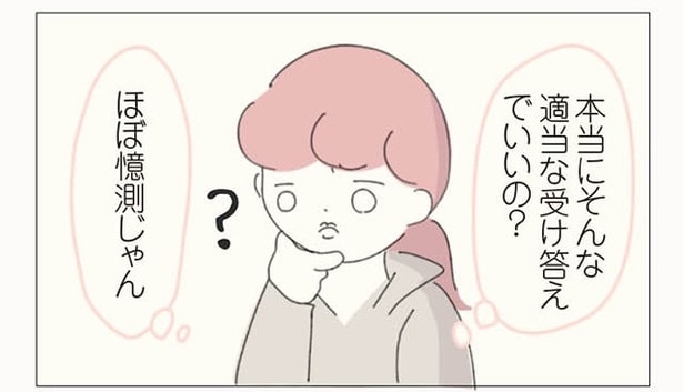 【漫画】商品知識を身に付けてお客様に寄り添う接客を。努力の成果は個人売上の結果に表れた⁉／女社会の歩き方(13)