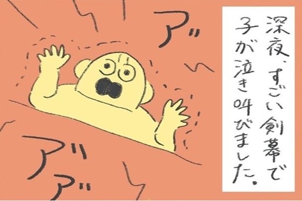 退院早々、子育ての現実に洗礼を受けてしまう…