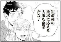 【漫画】厚木市には何がある⁉ 人間達がとてもお世話になっているモノを作っている工場がある！／#神奈川に住んでるエルフ(10)