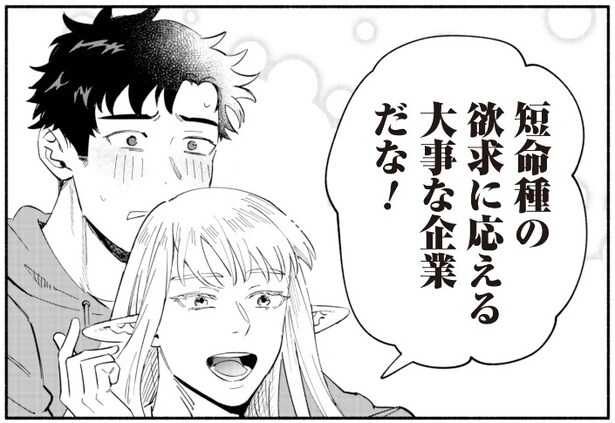 【漫画】厚木市には何がある⁉ 人間達がとてもお世話になっているモノを作っている工場がある!/#神奈川に住んでるエルフ(10)