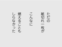 【漫画】大惨事⁉ いじわるなママ友の写真に火をつけると、家の火災報知器が鳴って…／ママ友がこわい 子どもが同学年という小さな絶望(12)