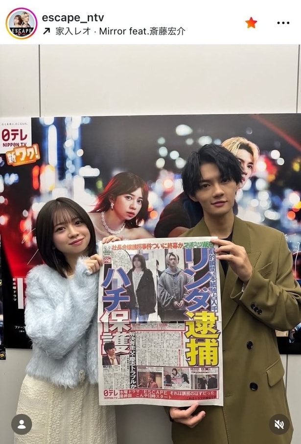 【写真】桜田ひより&佐野勇斗、号外新聞を手にした2ショット