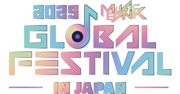 「2025 Music Bank Global Festival in JAPAN」