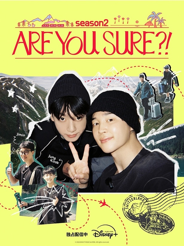 「Are You Sure?!」シーズン2のポスタービジュアル