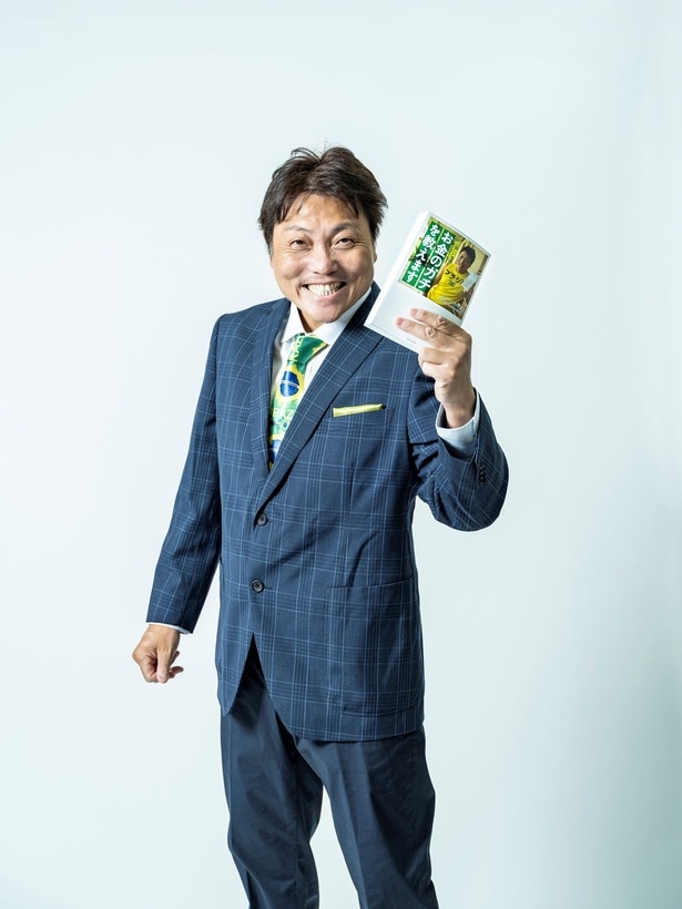 サバンナ八木の笑えて学べる人生相談 