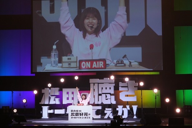 日向坂46の松田好花