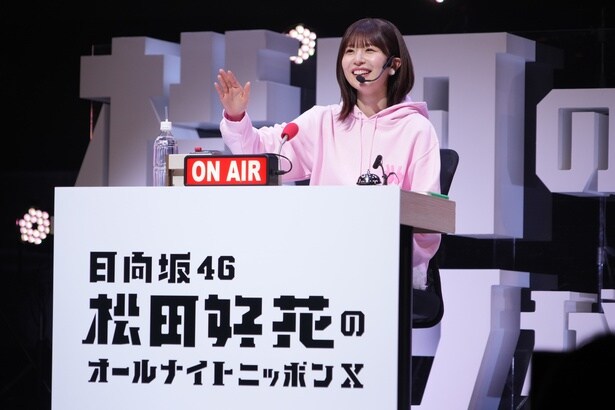 日向坂46・松田好花、「オールナイトニッポンX」初イベントでファンと対面 卒業前に見せた“リスナーへの思い”