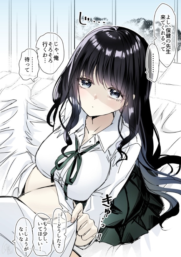 『保健室行きのよわよわ女子』(2/2)