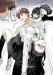 体調不良で倒れてしまった女の子…助けてくれた男の子へのかわいい“お願い”エピソード【漫画】