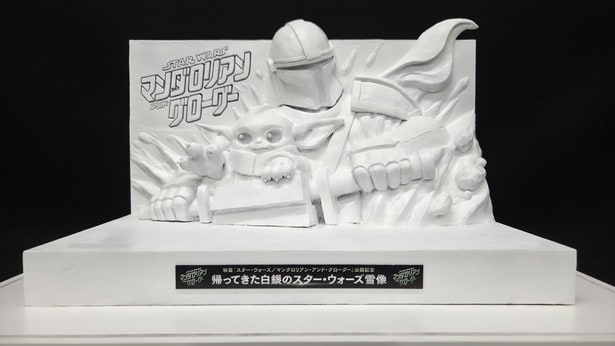帰ってきた白銀のスター・ウォーズ雪像「第76回さっぽろ雪まつり」で披露＜スター・ウォーズ／マンダロリアン・アンド・グローグー＞