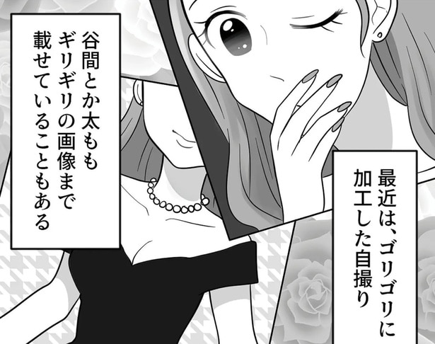 【漫画】加工し過ぎな自撮りに胸の谷間や太ももが露わな画像も。友人のSNSが人気な理由/ブルベな私が大優勝(5)