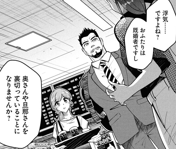 【漫画】不倫の上にセフレ関係の上司達。理解できない関係にも理由がある?/花村ちゃん、セフレがいる結婚ってアリですか?(5)