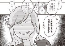 【漫画】“夫の子供を妊娠した”という変な女は本当にただのストーカー？胸騒ぎがした妻は…／4人の女を同時に妊娠させた夫(1)