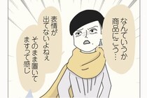 【漫画】ついに個人売上No.1達成！今日もお客様が満足できる接客に全力を注いでいると…／女社会の歩き方(14)