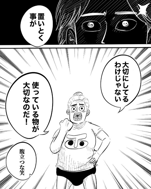 『買って満足する女』より