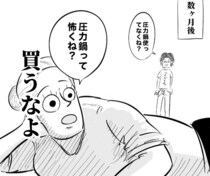 「使っている物が大切」…断捨離中の“名言”と思わぬ“オチ”に「自分過ぎて笑うしかない」【漫画】