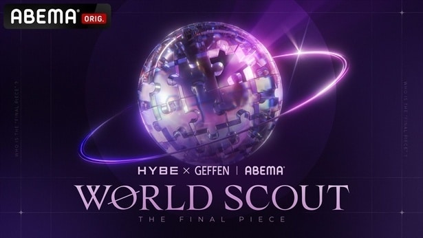 「WORLD SCOUT THE FINAL PIECE」