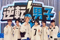 なにわ男子、1時間SPで“なにわ芸人”＆後輩・ACEesとバトル　豪華なVTRゲストも「デビュー5周年を、番組をきっかけに勢いよくスタートを切れたら」＜なにわ男子の逆転男子＞