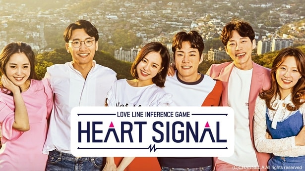 HEART_SIGNAL