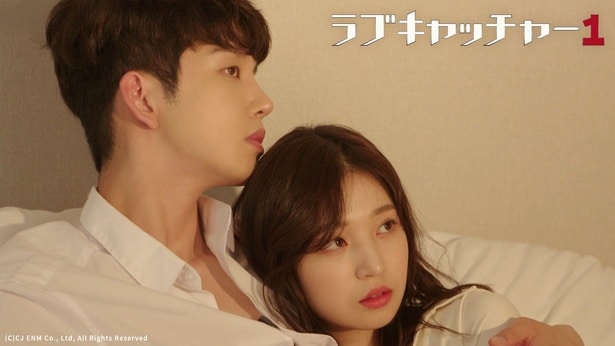 ラブキャッチャーシーズン1