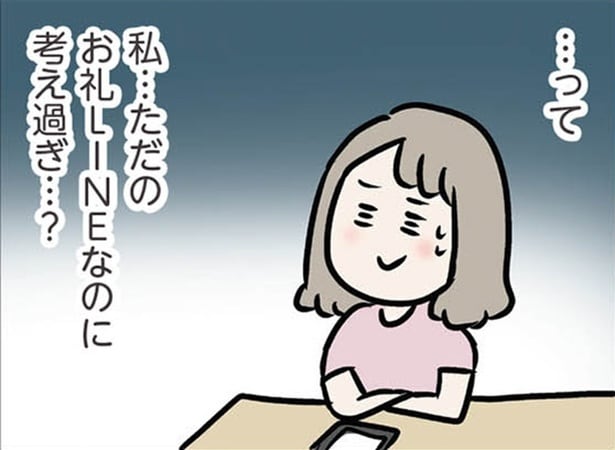 【漫画】「弟に見えちゃう…」夫と会話中に義弟の顔がよぎってしまって…/夫がいても誰かを好きになっていいですか? アヤの選択(18)