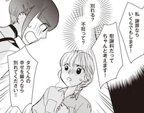 【漫画】3人目の不倫相手が現れた⁉ 家に突撃してきた女性を前に浮気を認めた夫の言い分は…／4人の女を同時に妊娠させた夫(3)
