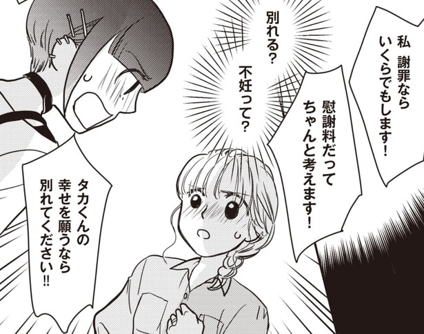 【漫画】3人目の不倫相手が現れた⁉ 家に突撃してきた女性を前に浮気を認めた夫の言い分は…/4人の女を同時に妊娠させた夫(3)