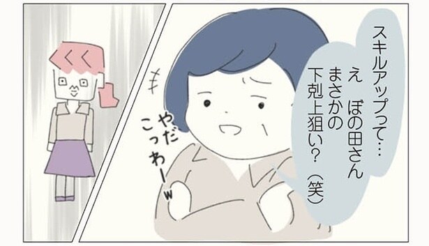【漫画】チャンスを逃したくない‼ 人事部に研修の参加希望を出したら先輩の反感を買うことに/女社会の歩き方(15)