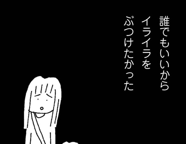 【漫画】「あの人の困った顔が見たかった」仲良しのママ友に徐々に芽生えたライバル意識…?/ママ友がこわい 子どもが同学年という小さな絶望(14)