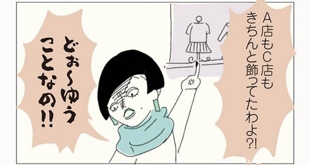 【漫画】「売り場は鮮度が命」と言われても…。在庫不足で本部の指示を維持できない店舗の苦悩/女社会の歩き方(16)