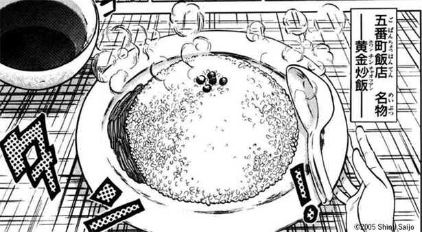 「鉄鍋のジャン！」コミックスより