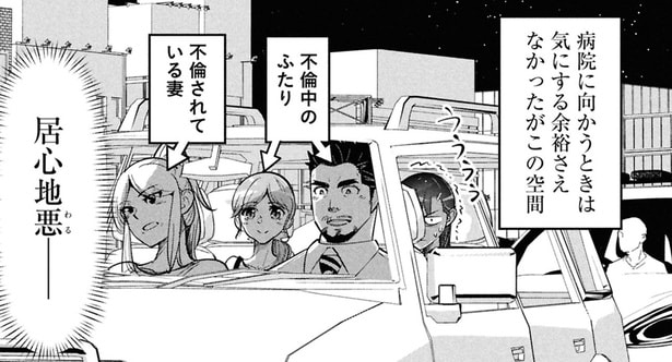 【漫画】「私たちのことバレちゃいました」不倫相手の嫁にまさかの報告…!?／花村ちゃん、セフレがいる結婚ってアリですか？(8)