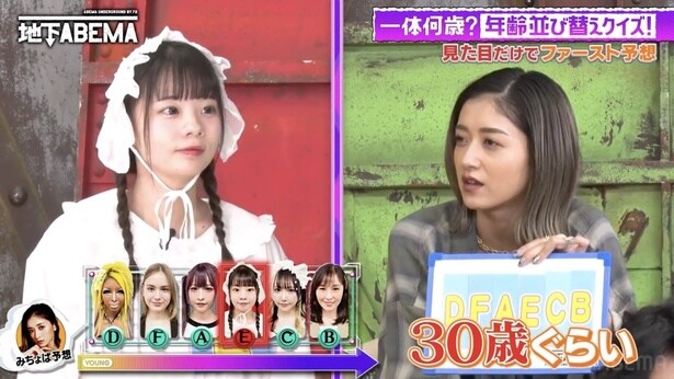 童顔すぎる年齢不詳アイドル、小学生のようなカリスマ店員登場「深夜外出するとほぼ補導される」＜ななにー 地下ABEMA＞