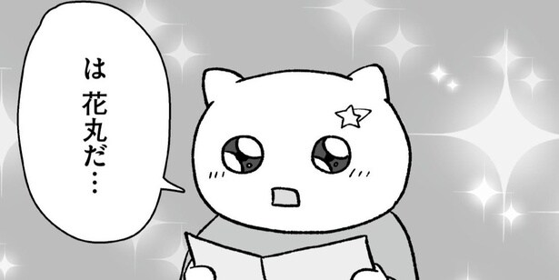 『小さい頃からの夢だった「ピアノを習う」を30歳で叶えた話』が話題