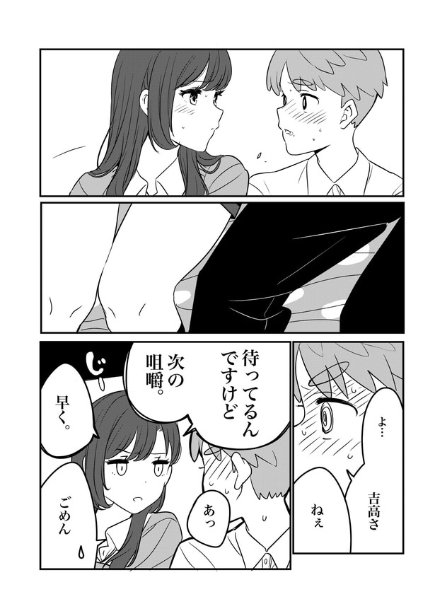 『ASMRが好きなクラスメイトと接近した話』より